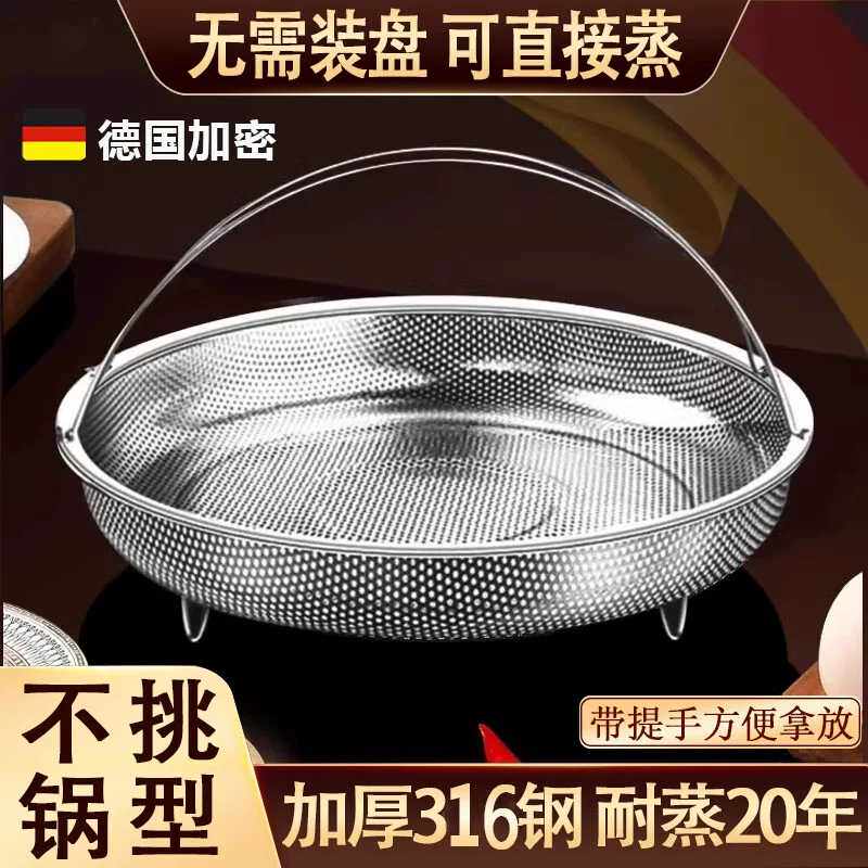 德国蒸架多功能沥水篮316不锈钢蒸笼密孔洗菜篮分离隔水蒸格蒸笼