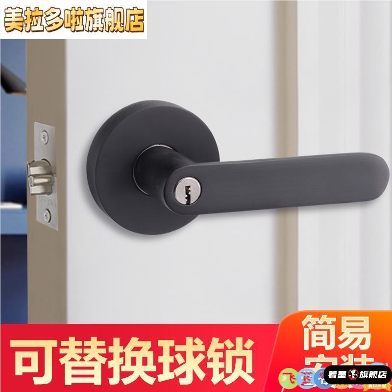 替换球形锁室内卧室三杆式执手锁房间门锁改把手家用通用型圆形锁