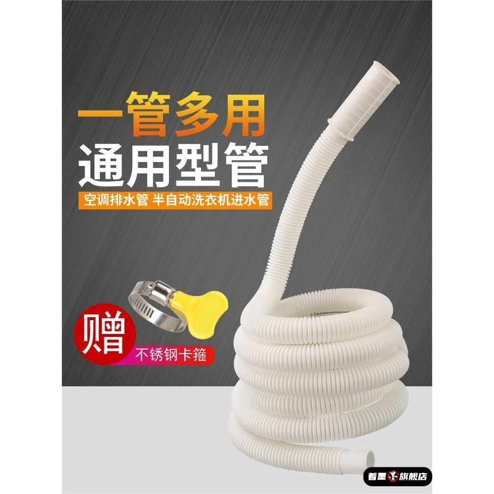 迷你小洗衣机进水管半自动延长管加厚注水管