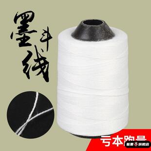 加粗墨斗线专用棉线手摇自动划线器粉斗弹线墨汁水电工地建筑弦线