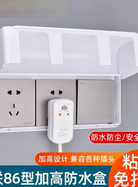明装三位插座防水盒保护罩盖浴室粘贴式三联加高罩86型开关防溅盒
