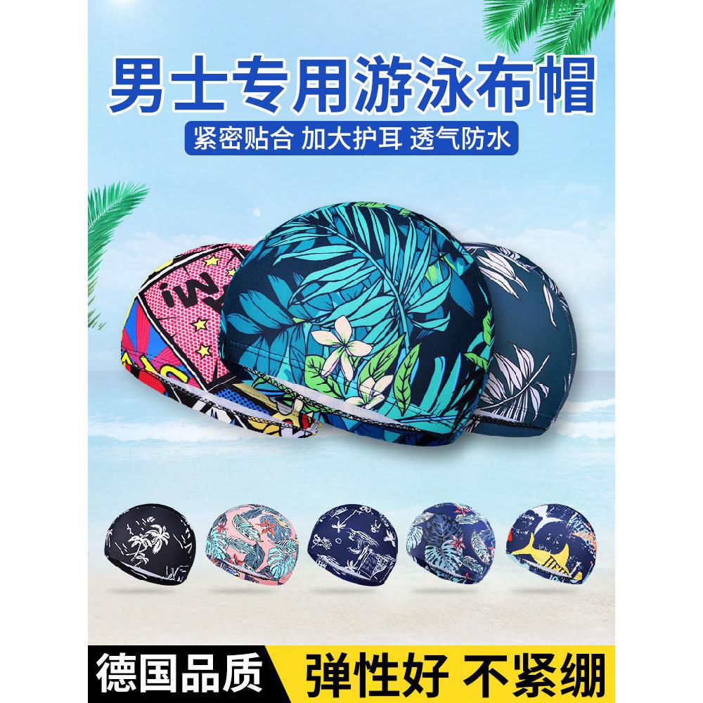 成人轻薄透气游泳帽泳帽男款布料加大新款防水舒适不勒头训练专用图片