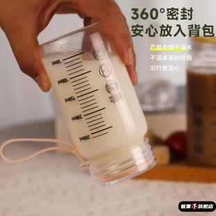 刻度牛奶杯玻璃水杯家用带盖便携豆浆杯男女学生外带早餐咖啡杯子