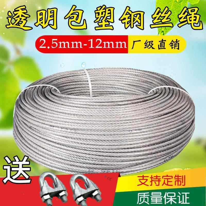 升国旗的绳子户外旗杆专用绳不锈钢包塑钢丝