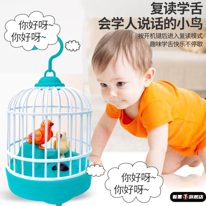 儿童声控鸟笼玩具学人说话会著墨