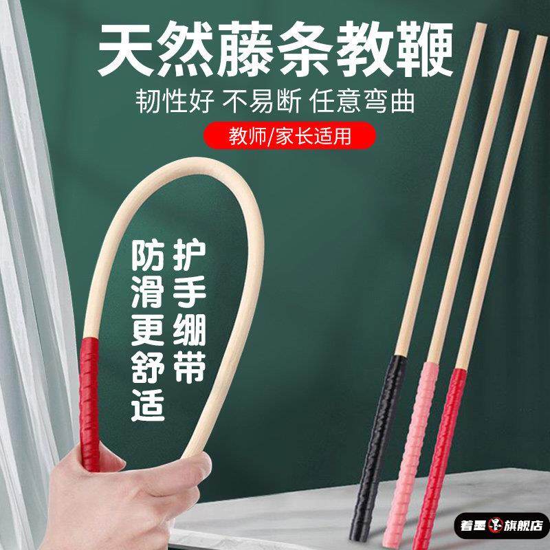 藤条教鞭教师专用教鞭腾条家用竹鞭子藤鞭指挥棒教鞭家训家教竹鞭柳条棍子指挥棒乐团,文具电教/文化用品/商务用品,教鞭/手指棒,淘宝优惠券,粉丝福利购,淘宝优惠卷