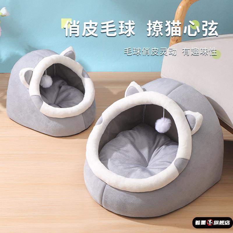 猫窝四季通用半封闭式猫咪宠物窝保暖猫窝狗