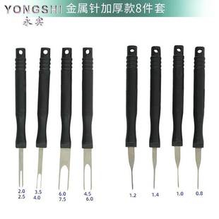 59端子线束退针器线束端子拆卸工具 汽车线束端子退针器推针器18