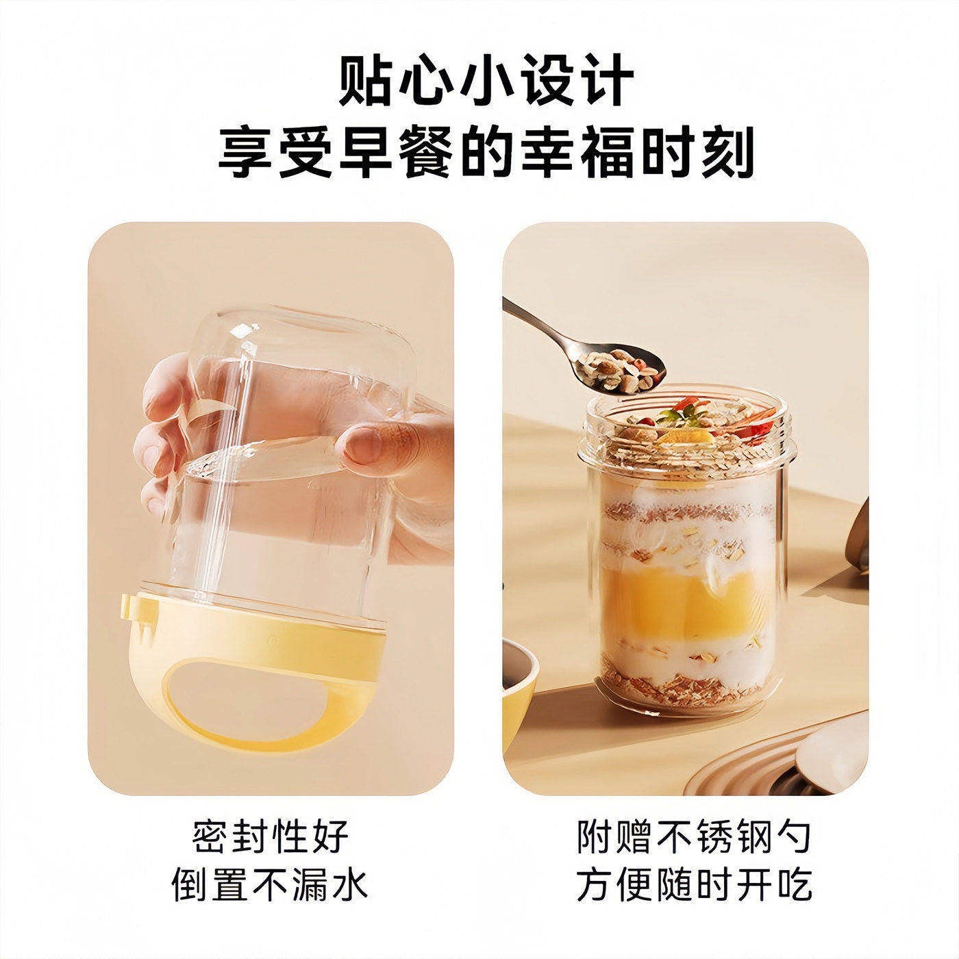 便携隔夜燕麦杯带盖勺玻璃外带豆浆早餐酸奶杯奶昔麦片冲泡牛奶杯图片