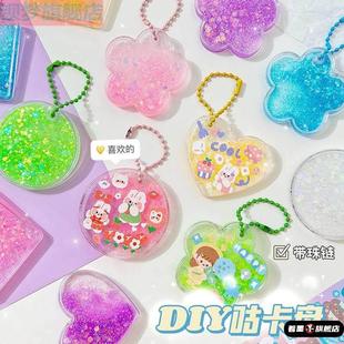 透明流沙咕卡砖异形入油咕卡盘创意流沙咕盘DIY装饰钥匙扣挂件