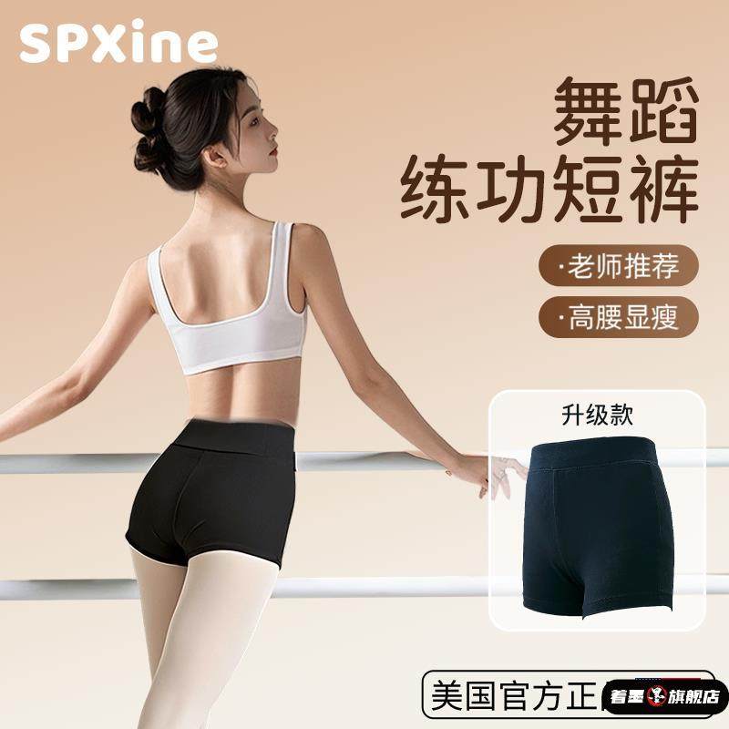 舞蹈短裤芭蕾舞三分裤黑色专用练功裤女童儿童紧身一分高腰训练服,运动/瑜伽/健身/球迷用品,芭蕾舞服,淘宝优惠券,粉丝福利购,淘宝优惠卷