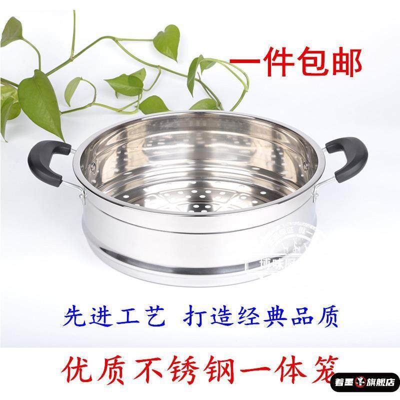 蒸笼加厚加高不锈钢蒸格蒸屉奶锅小蒸架电锅炒锅多用锅蒸锅笼屉