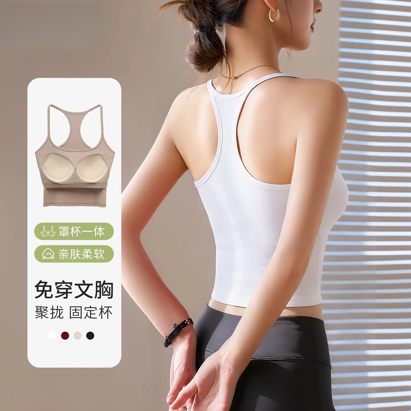孕妇工字背运动防震背心健身外穿吊带夏自带胸垫免穿文胸内搭上衣