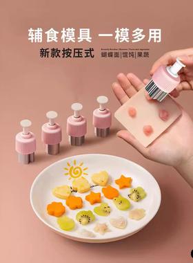 胡萝卜切花器模具不锈钢造型器蔬菜水果压花模印花做宝宝蝴蝶面片