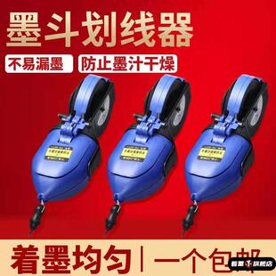 20米自动墨斗木工划线器送2瓶墨汁自动收线老式手摇卷线棉线墨盒