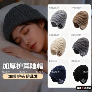 下雪帽子男加绒加厚冬季保暖睡帽户外骑车护耳帽子男士针织毛线帽