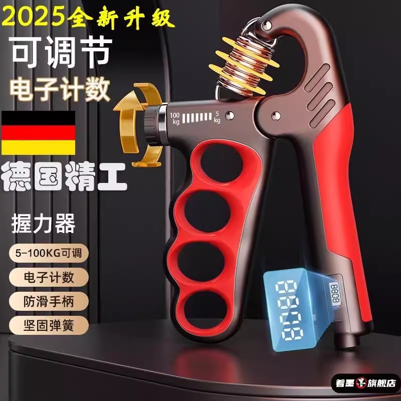 【精工】握力器可调节电子计数握力器男女成人肌肉恢覆健身手