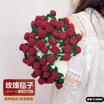 玫瑰花束毯子手工编织diy材料包毛线团钩织花朵毛毯花勾针送礼物