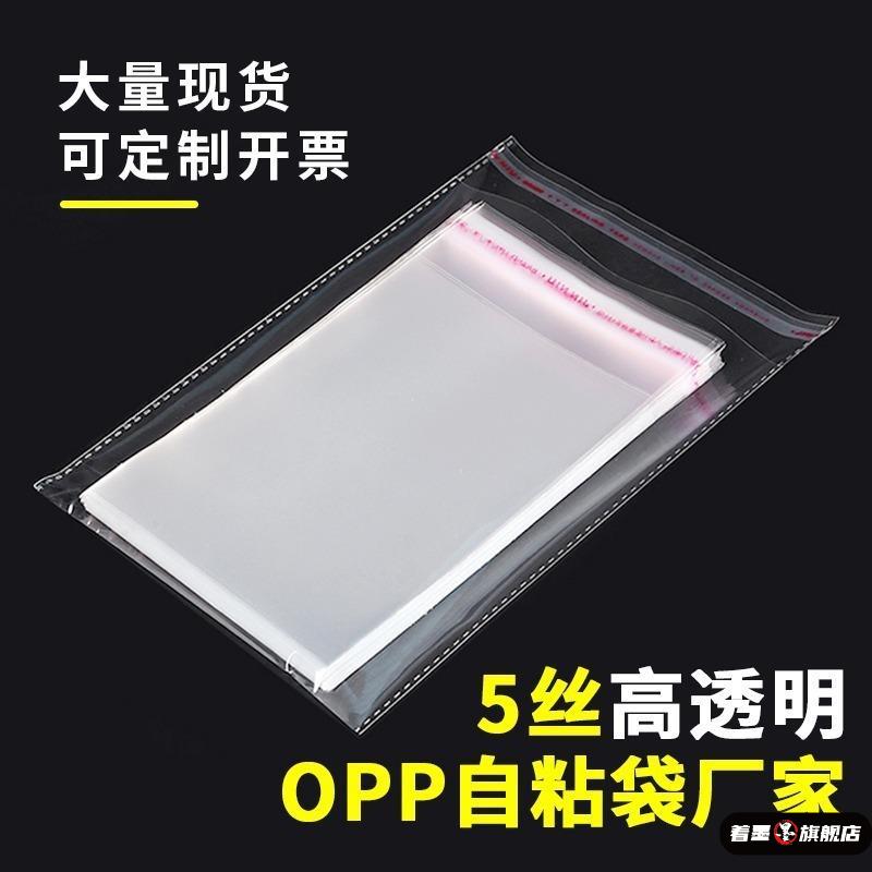 著墨a5b5100个opp不干胶a4k透明8