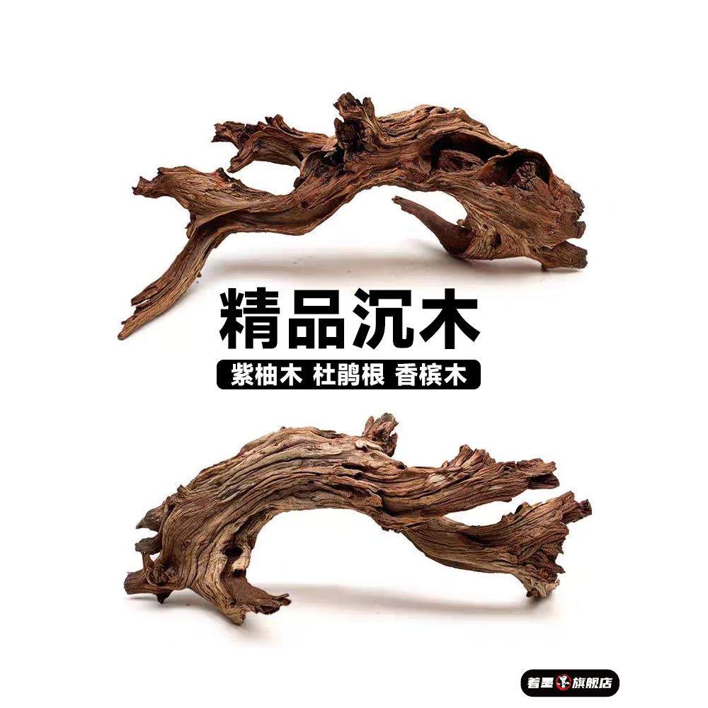 鱼缸造景沉木杜鹃根真木头鱼虾躲避南美风格晒台拱桥多枝精选套餐,宠物/宠物食品及用品,造景/装饰,淘宝优惠券,粉丝福利购,淘宝优惠卷