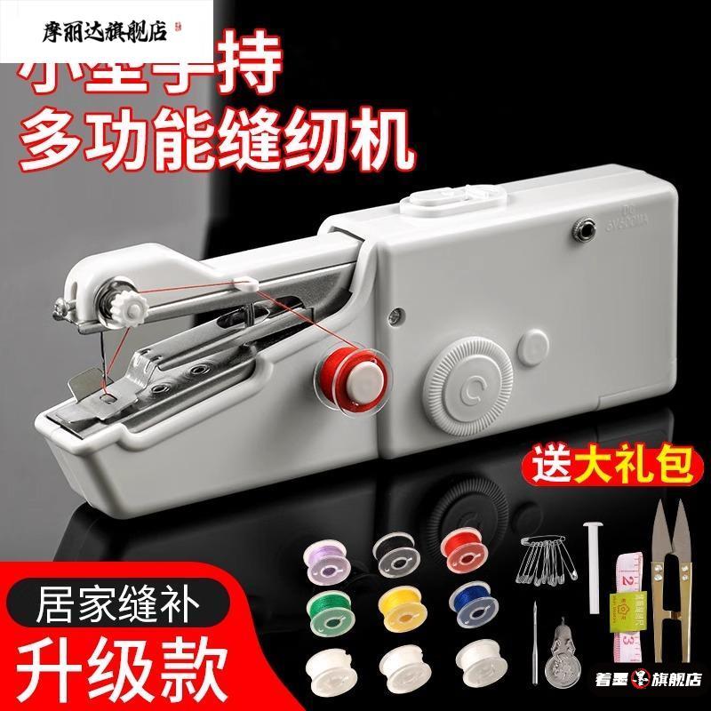 手持缝纫机家用小型手动锁边缝衣服神器电动