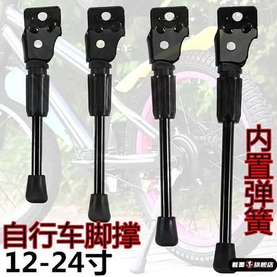 自行车脚撑支架山地车变速停车20 22 24寸童车立脚架梯子配件通用