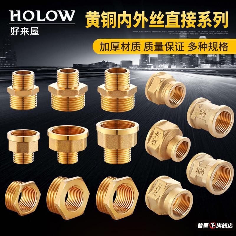 对接家用水泵出水口转换接头宝塔连接管管子