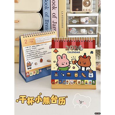 2026年迷你小台历贴纸可爱日历办公室diy打卡记事本桌面创意小摆件