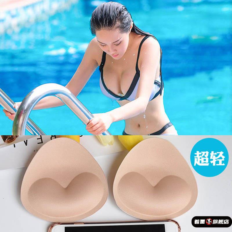 超轻海棉垫上薄下厚游泳运动内衣插片三角杯