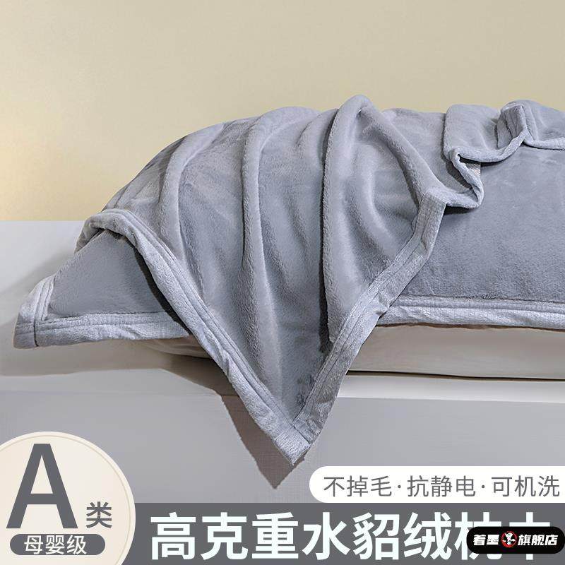 秋冬季水貂绒枕巾一对加厚牛奶绒枕头巾珊瑚绒学生宿舍专门枕头巾