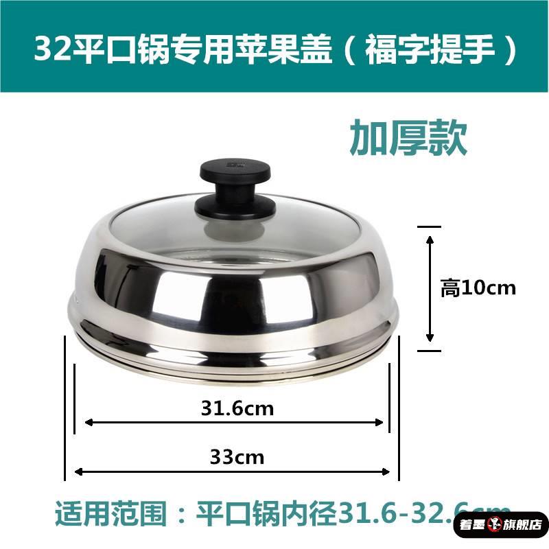 不锈钢新款可视玻璃锅盖加高著墨