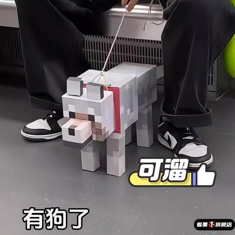 09444纸模型世界小狗mc立体儿童