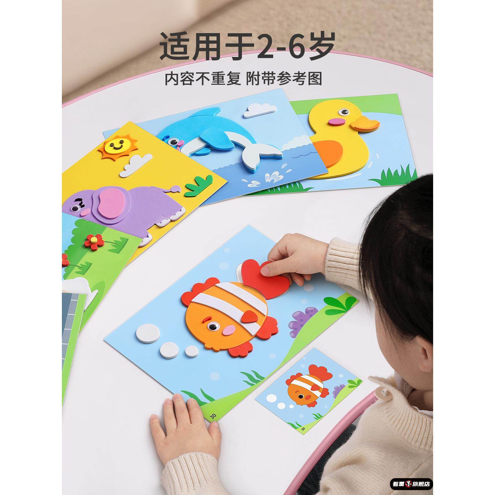 儿童贴纸卡通贴画3d立体粘贴书自粘3到6岁专注力女孩益智幼儿玩具,玩具/童车/益智/积木/模型,贴纸,淘宝优惠券,粉丝福利购,淘宝优惠卷