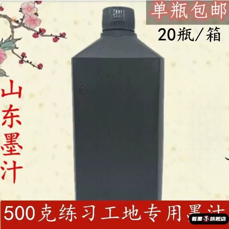 工地放线专用浓黑墨汁用墨汁1斤装包邮防水墨汁水工工具墨斗线棉
