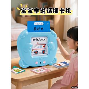 儿童插卡早教机英语单词卡片启蒙学习机宝宝识字认知幼儿点读玩具