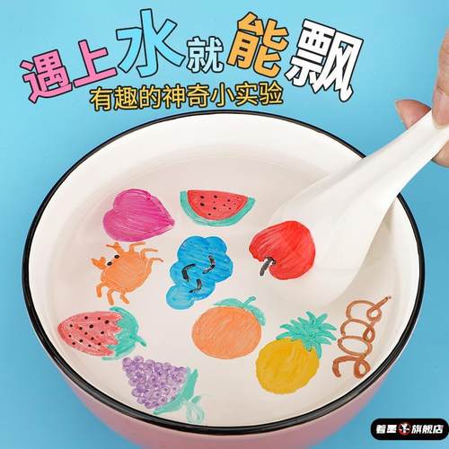 水上画画漂浮笔科学区小实验套装思维训练专