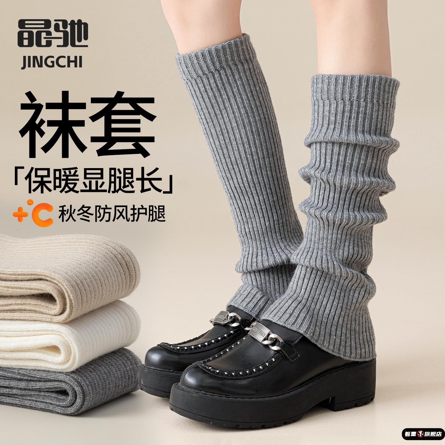 针织袜套灰色袜子女小腿袜JK雪地靴子腿套秋