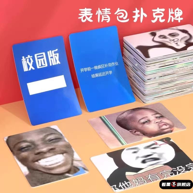 02993扑克牌表情搞笑益智游戏包
