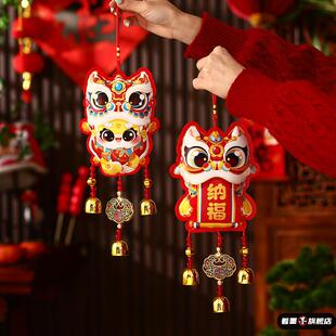 春节入户门醒狮毛绒挂件新年2026马年新款过年客厅福字挂饰用品