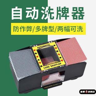 新款扑克发牌机洗牌机纸扑克全自动洗牌机器道具发牌三国杀分牌器