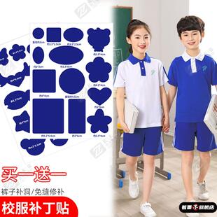 学生校服补丁贴裤子补洞羽绒服校裤破洞无痕修复修补布贴衣服补洞