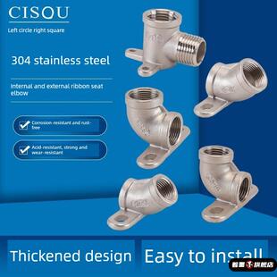 带底座固定内丝弯头4分6分45度90度内外丝加厚304不锈钢带座弯头