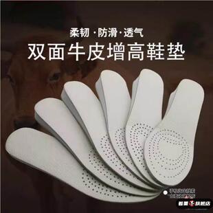 双面真皮牛皮内增高鞋垫女士隐形透气吸汗运动男女式增高垫1-4cm