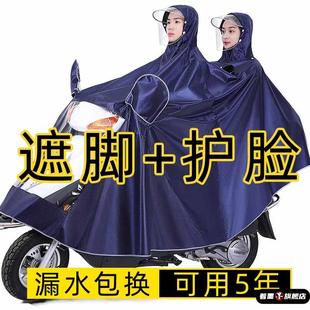 雨衣电动摩托电瓶车男女新款双人母子2人加大长款全身防暴雨雨披