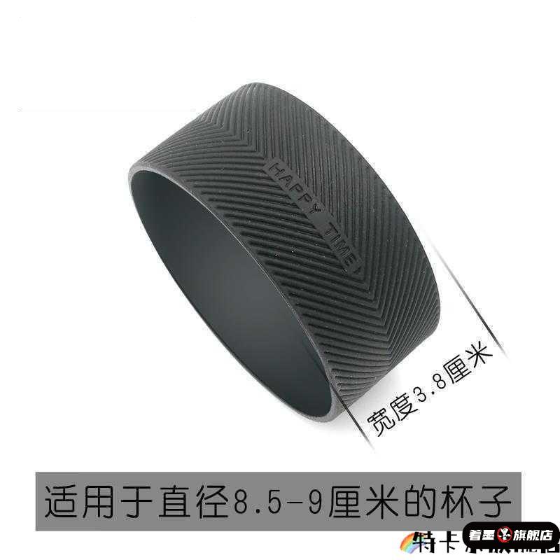 玻璃水杯隔热套 防滑防烫硅胶套保温茶杯保护套便携杯套大号