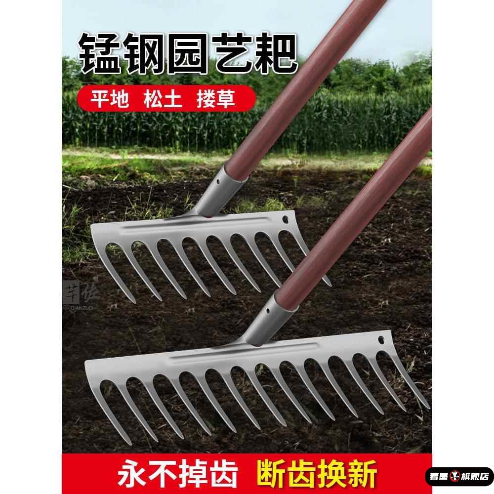 耙子农具搂草翻土九齿钉耙农用不锈钢铁耙子