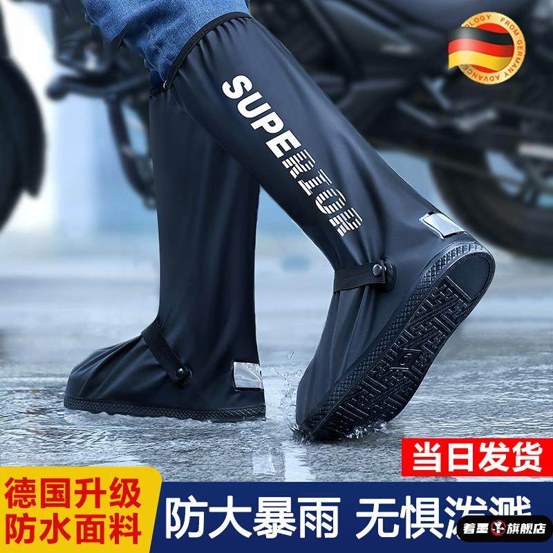 德国雨鞋套防水防滑男女士款高筒加厚耐磨大码成人便携式防水雨鞋