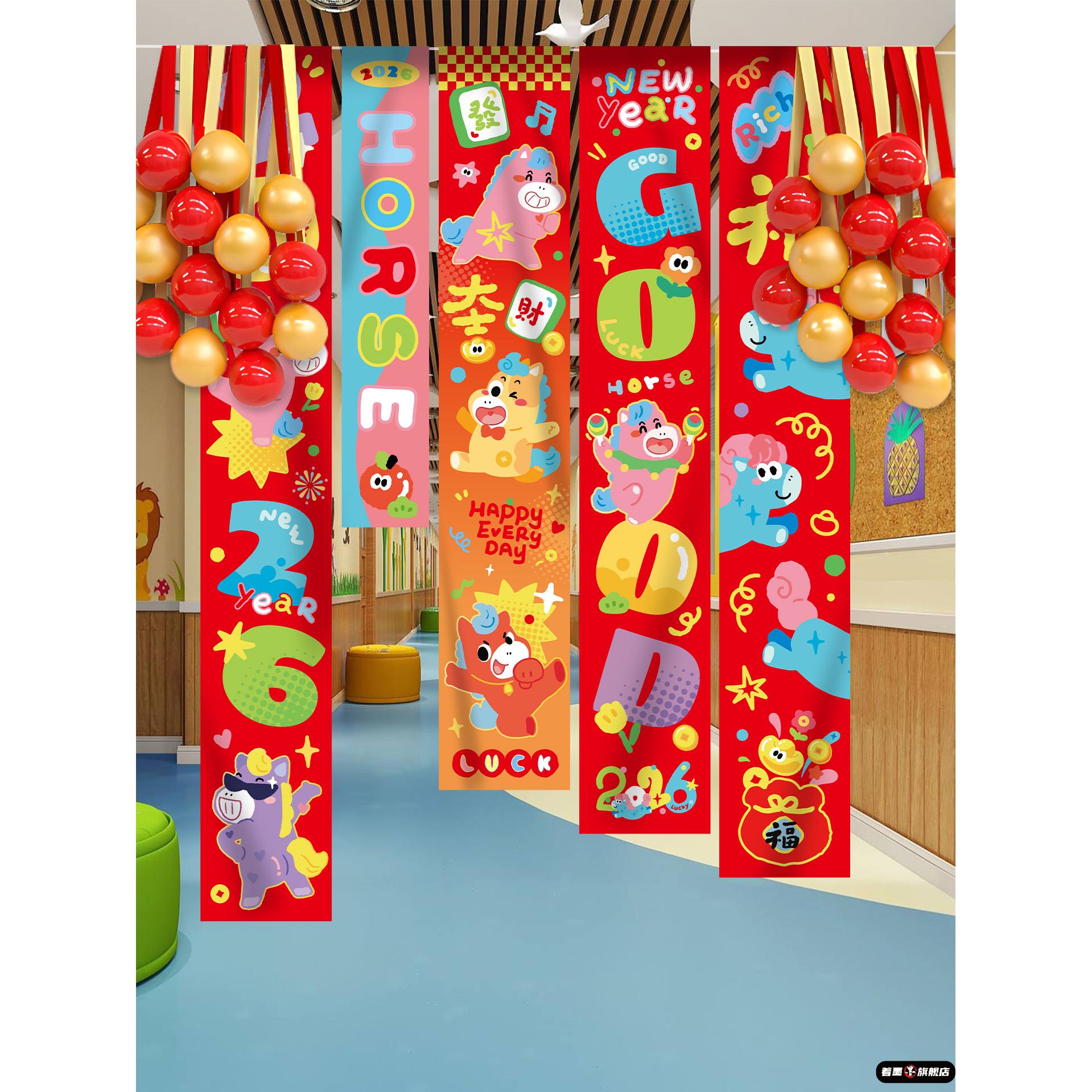 元旦装饰背景挂布2026马年新年灯笼挂件过年