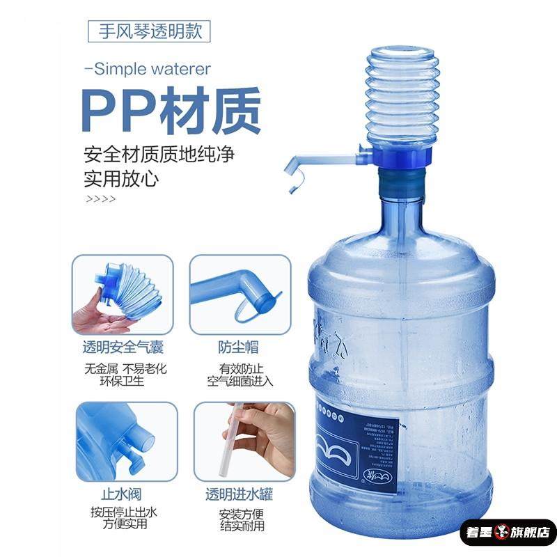 抽水机水泵按压宿舍压力帮浦抽水泵压水器家用矿泉水桶纯净水手压