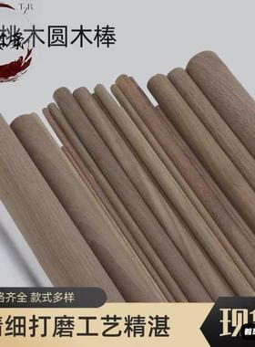 黑胡桃胡桃木厂家木棒北美木条圆
